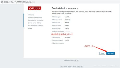 Zabbix監(jiān)控平臺搭建與集成 從服務(wù)器、網(wǎng)絡(luò)設(shè)備到釘釘與郵箱告警