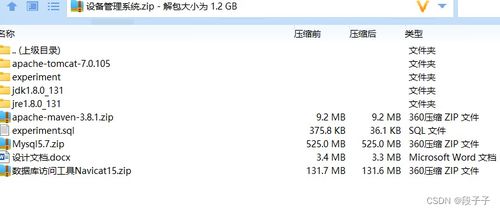 基于Spring Boot的設備管理系統 計算機軟硬件及外圍輔助設備的智能化管理方案